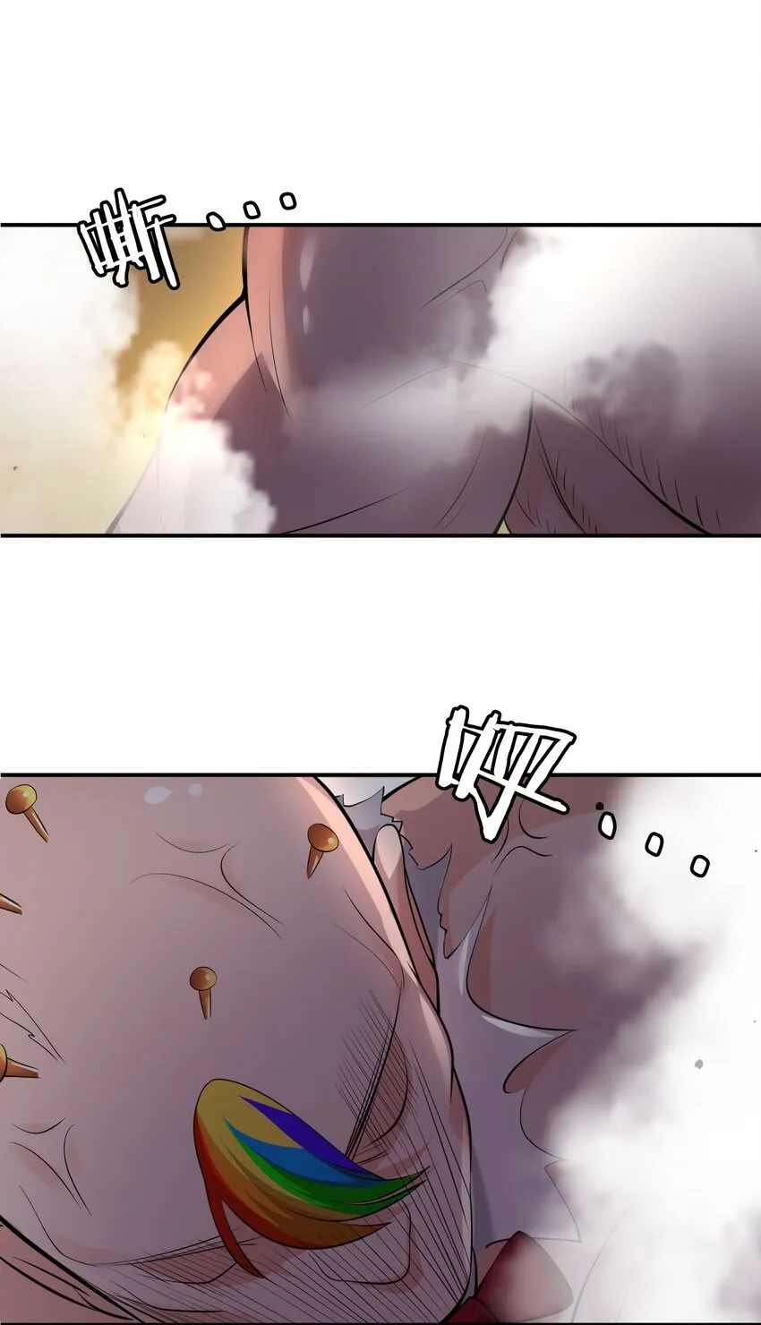 42 女徒弟，危！ 第58页