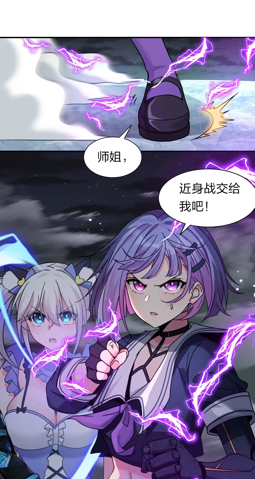 43 女徒弟高光时刻倒计时 第3页