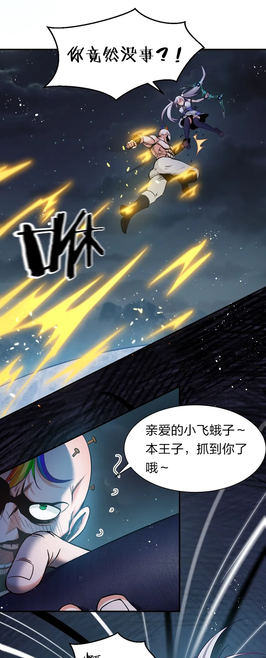 43 女徒弟高光时刻倒计时 第16页