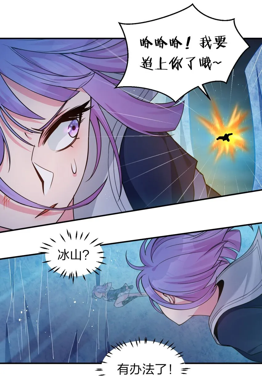 43 女徒弟高光时刻倒计时 第26页