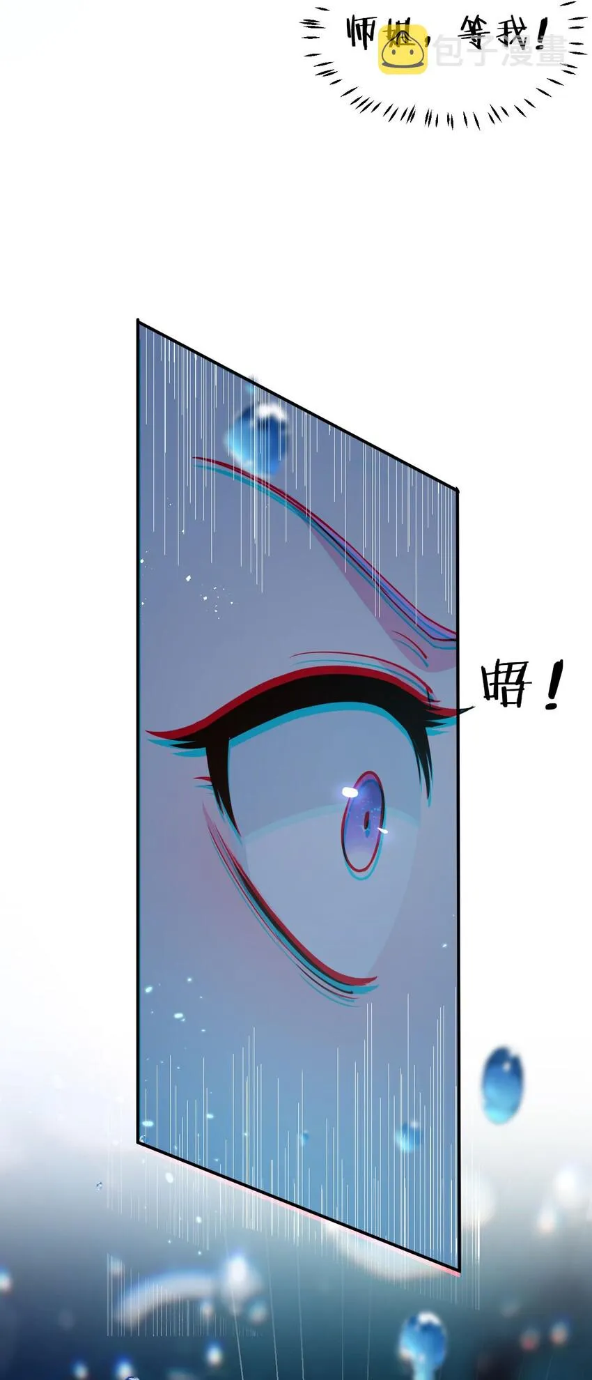 43 女徒弟高光时刻倒计时 第34页