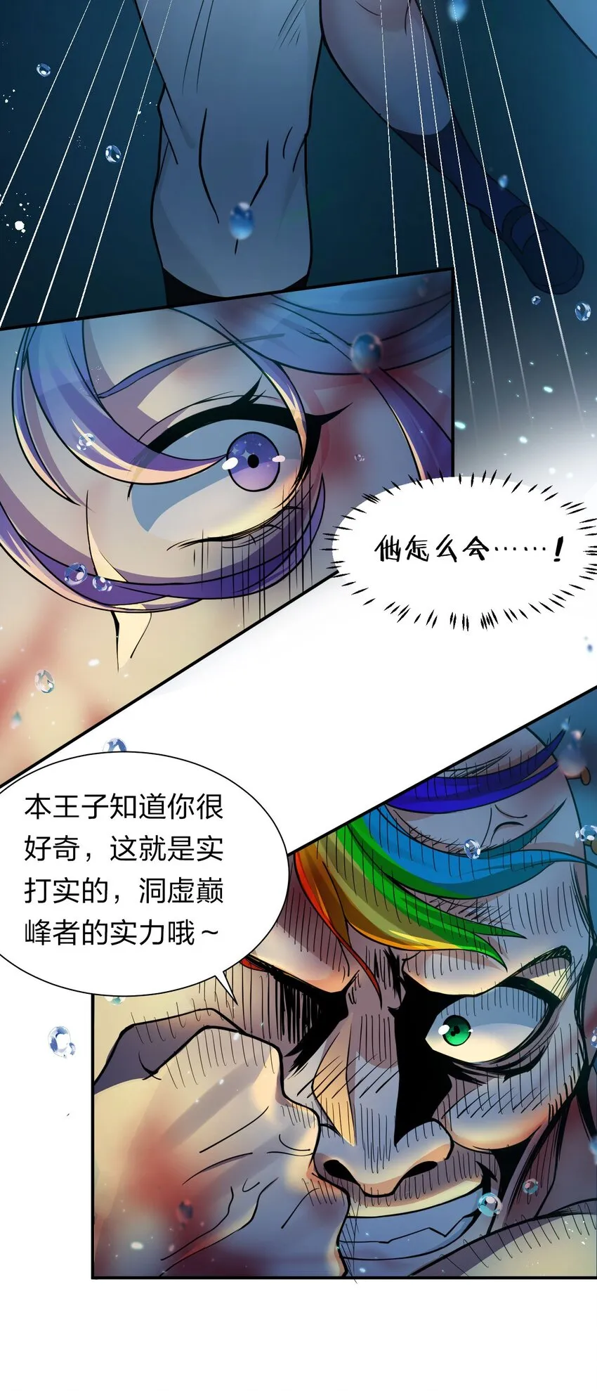 43 女徒弟高光时刻倒计时 第36页