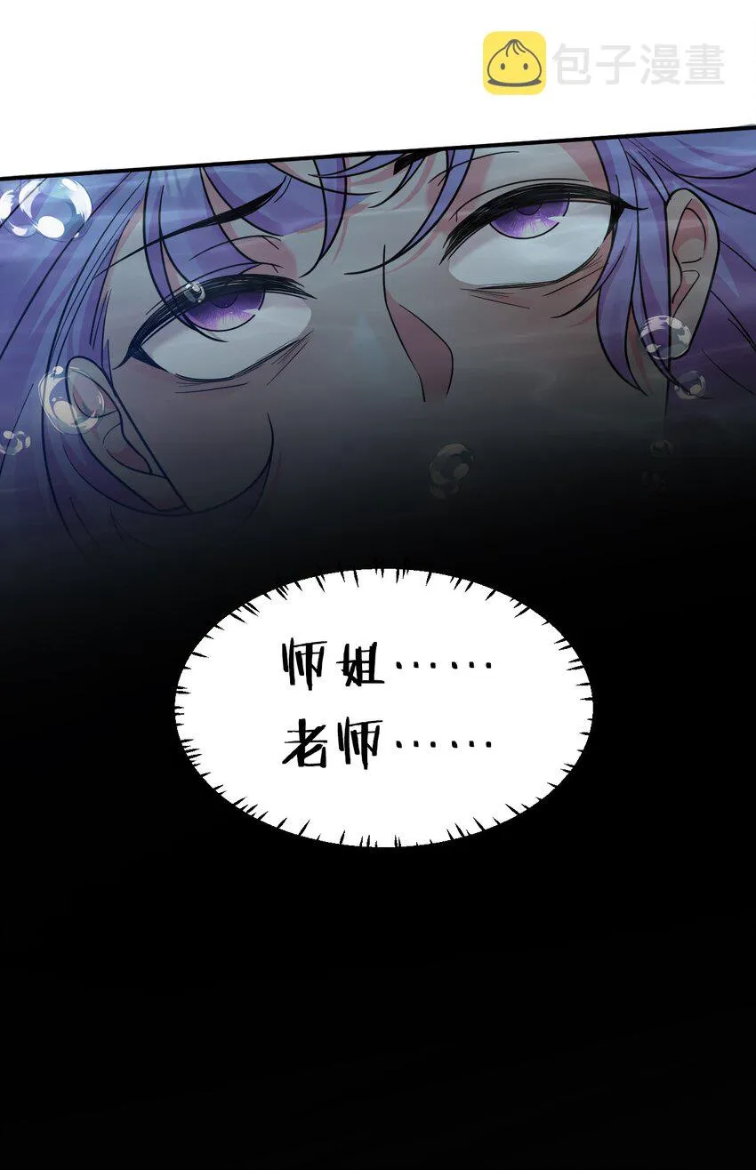 43 女徒弟高光时刻倒计时 第37页