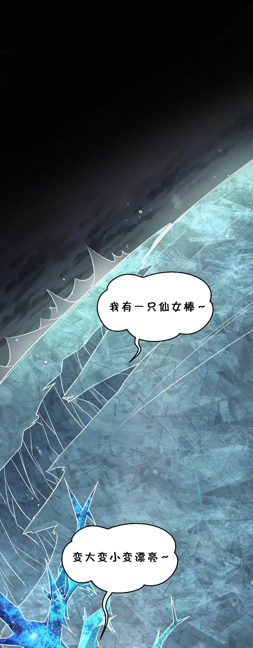 43 女徒弟高光时刻倒计时 第38页