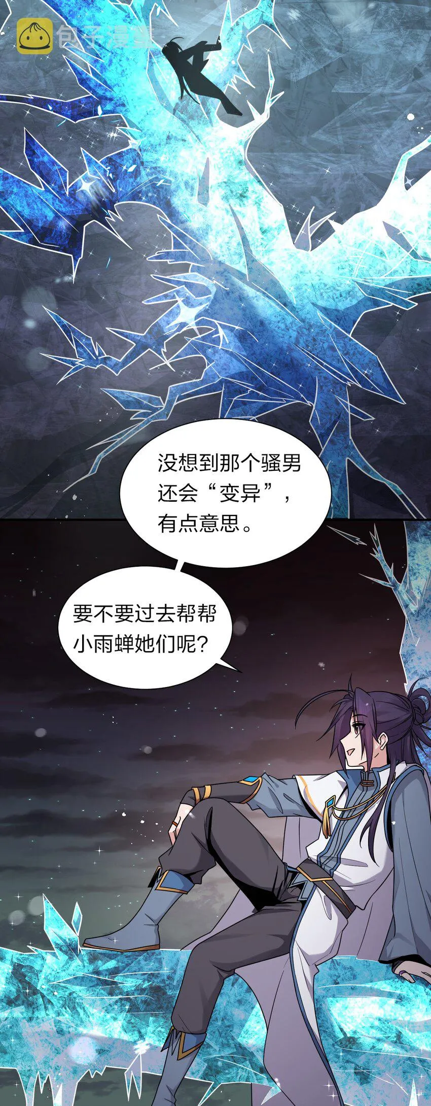 43 女徒弟高光时刻倒计时 第39页