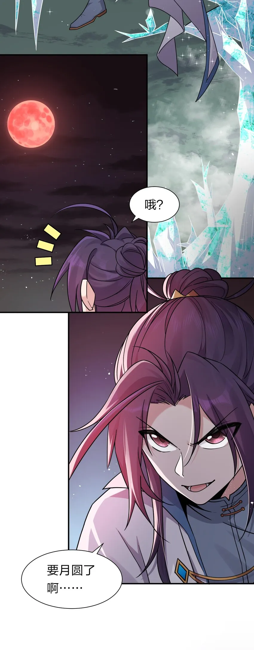 43 女徒弟高光时刻倒计时 第40页