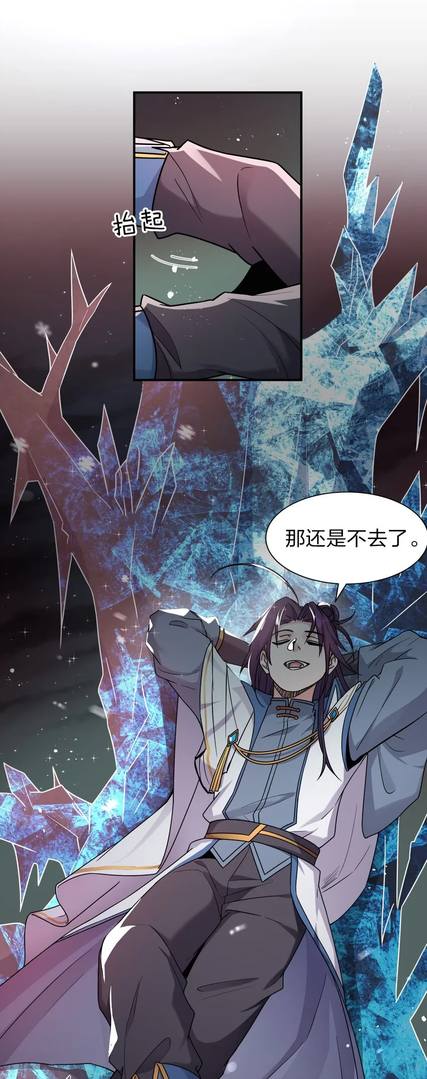 43 女徒弟高光时刻倒计时 第41页