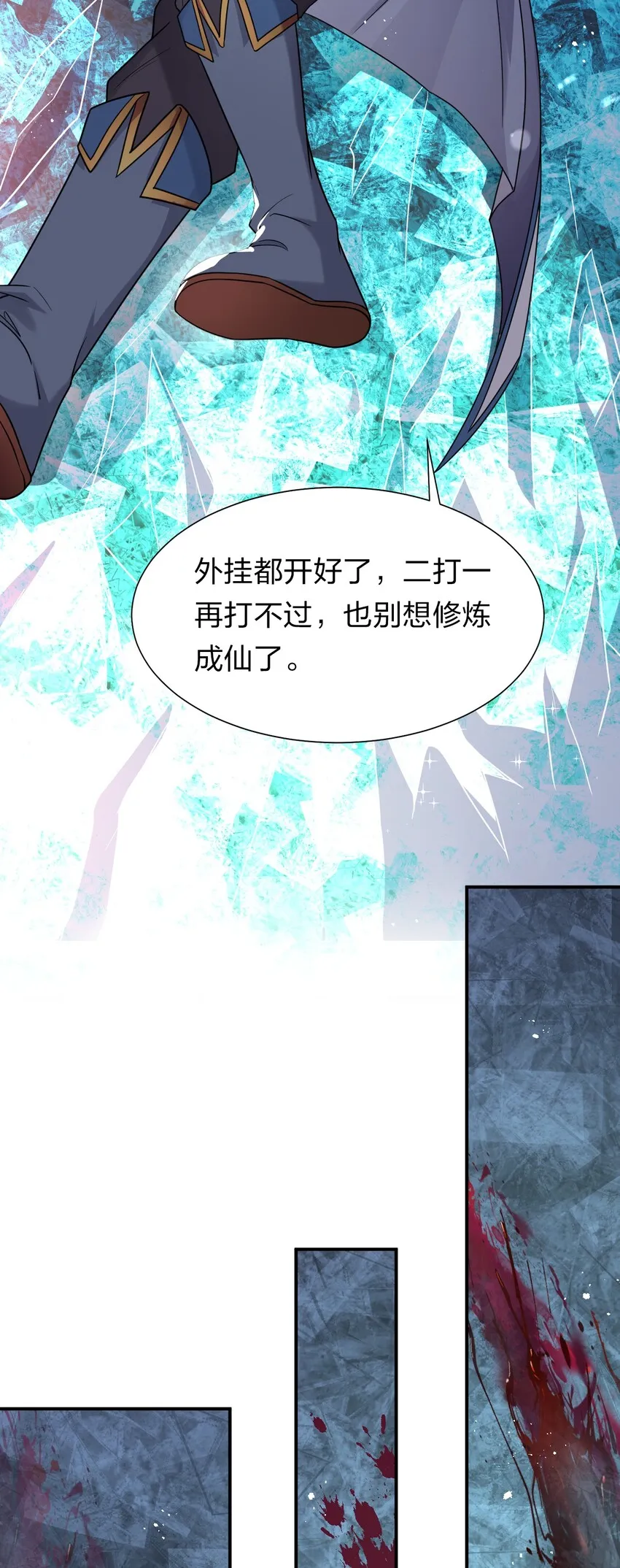 43 女徒弟高光时刻倒计时 第42页