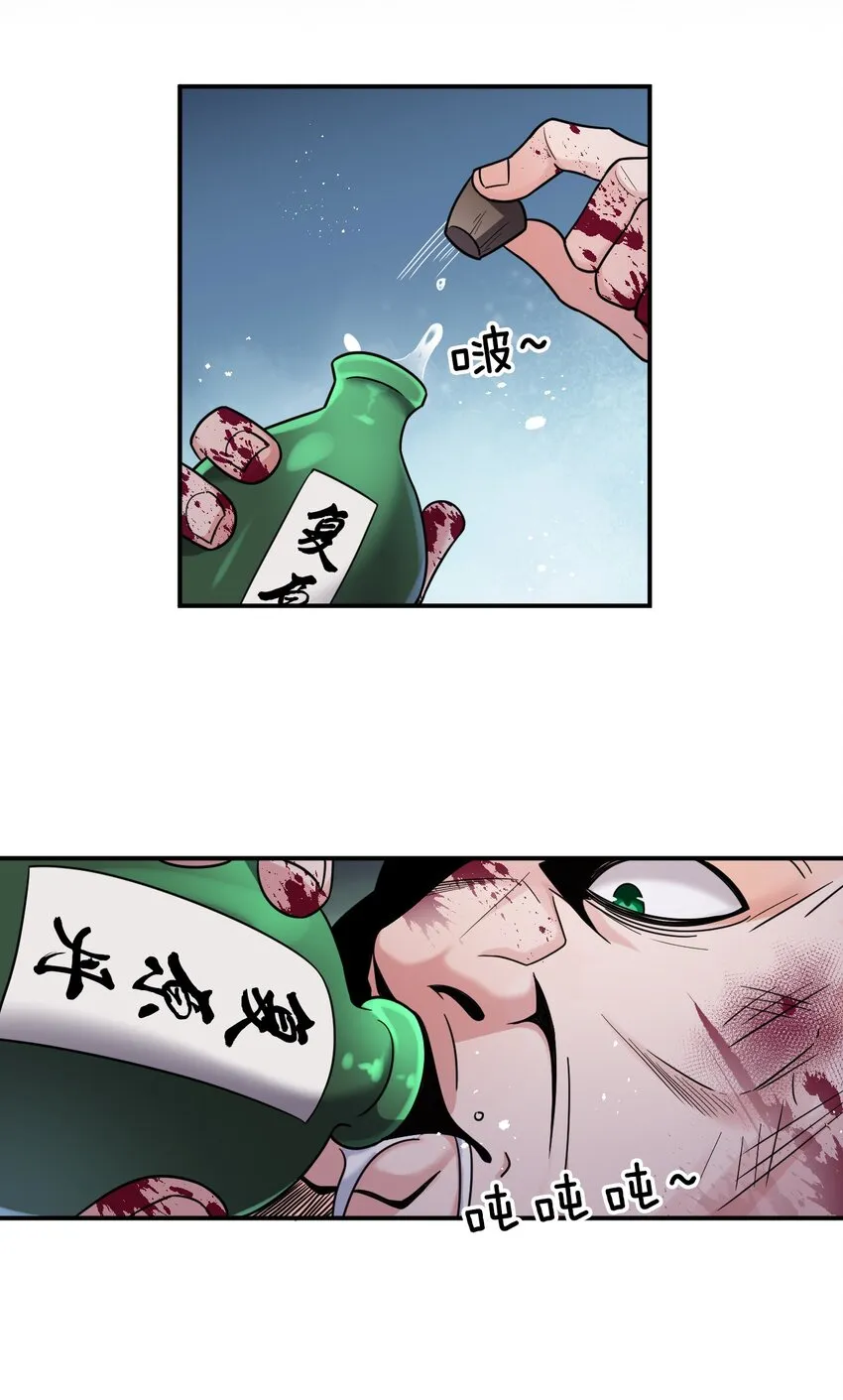 43 女徒弟高光时刻倒计时 第45页