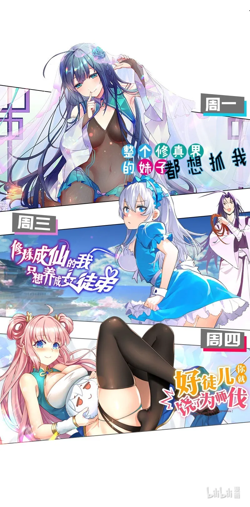 43 女徒弟高光时刻倒计时 第58页