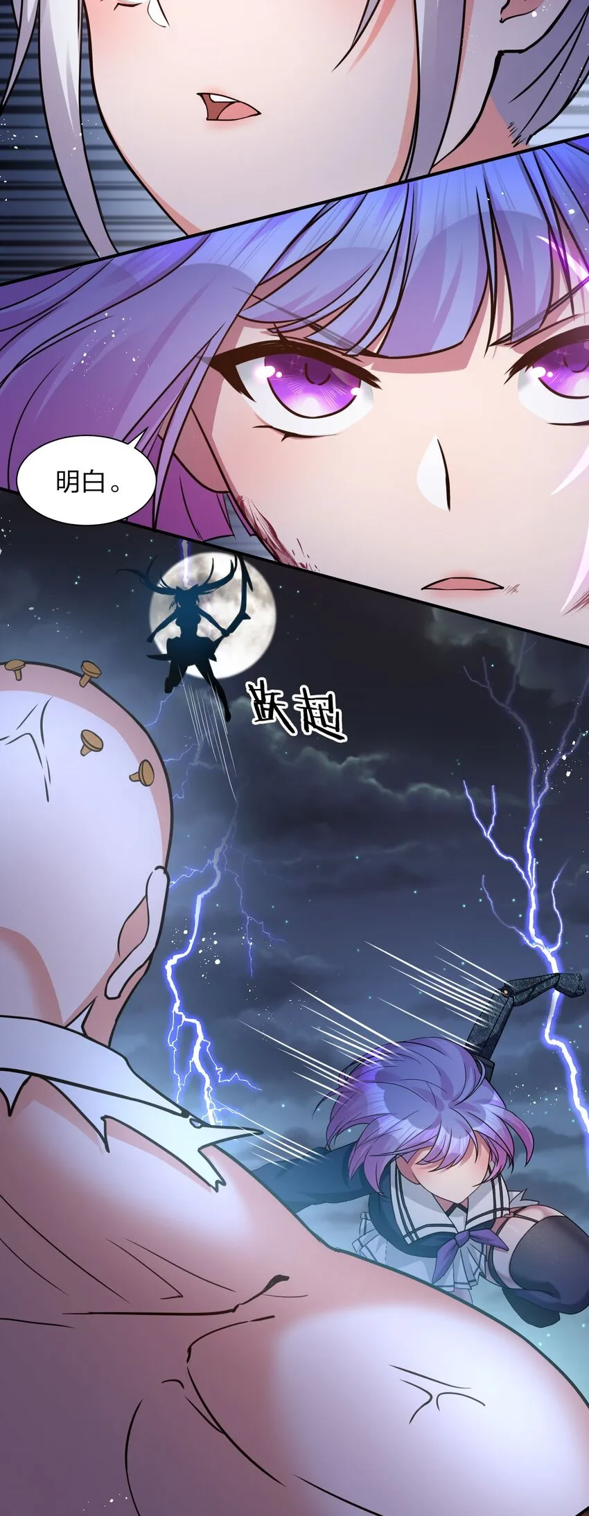 44 小雨蝉，你这样像话嘛+重要通知 第15页