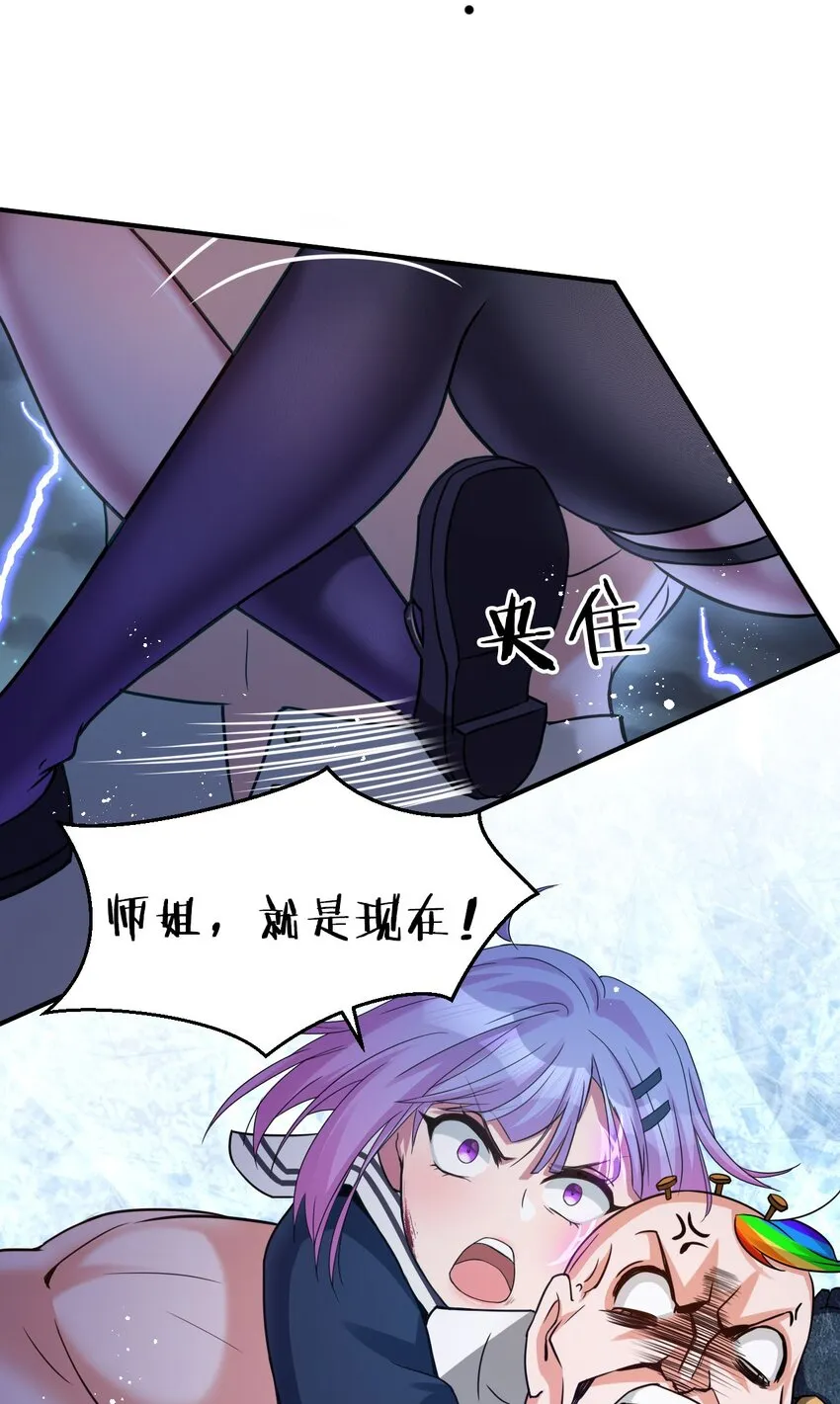 44 小雨蝉，你这样像话嘛+重要通知 第20页
