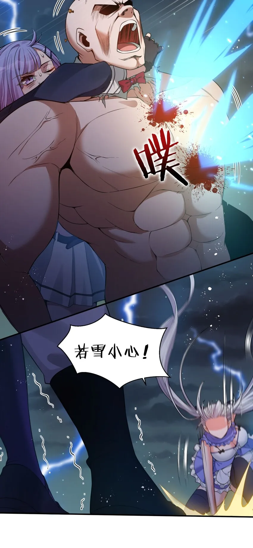 44 小雨蝉，你这样像话嘛+重要通知 第28页