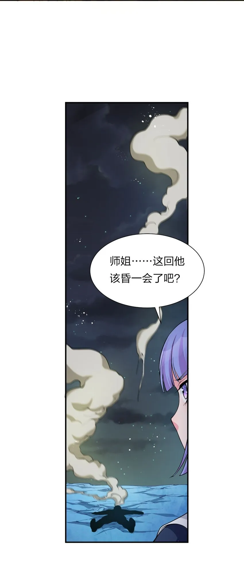44 小雨蝉，你这样像话嘛+重要通知 第35页