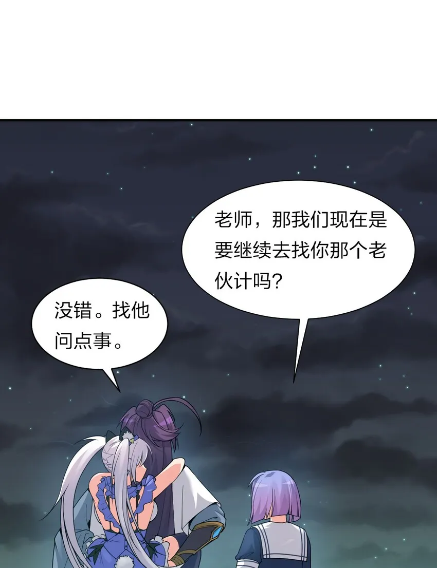 44 小雨蝉，你这样像话嘛+重要通知 第44页