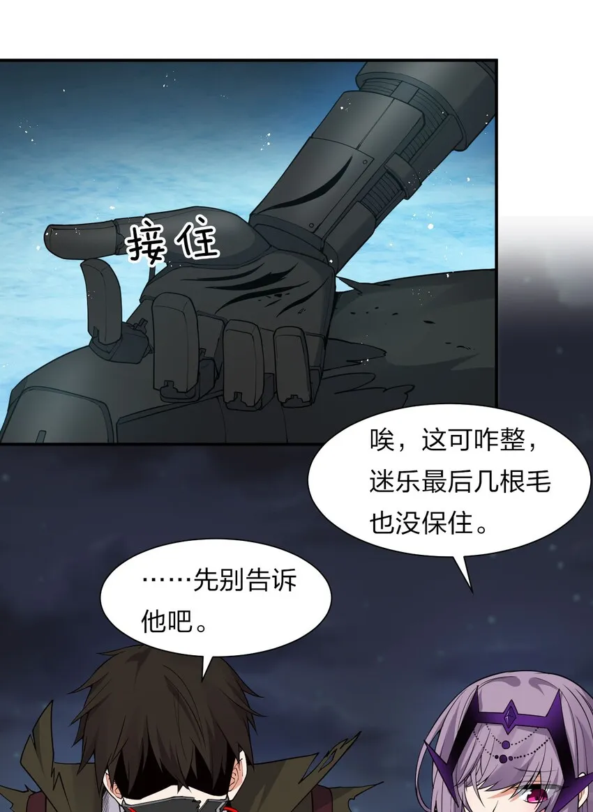 44 小雨蝉，你这样像话嘛+重要通知 第48页