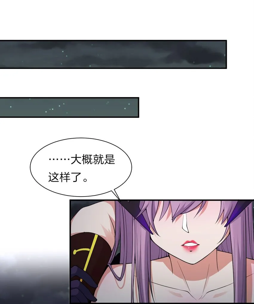 44 小雨蝉，你这样像话嘛+重要通知 第51页