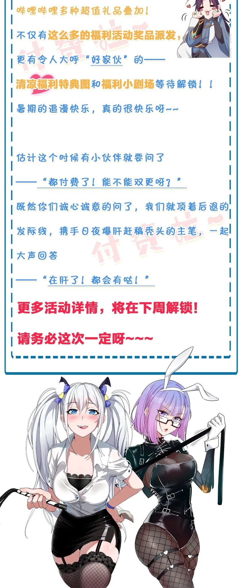 44 小雨蝉，你这样像话嘛+重要通知 第69页