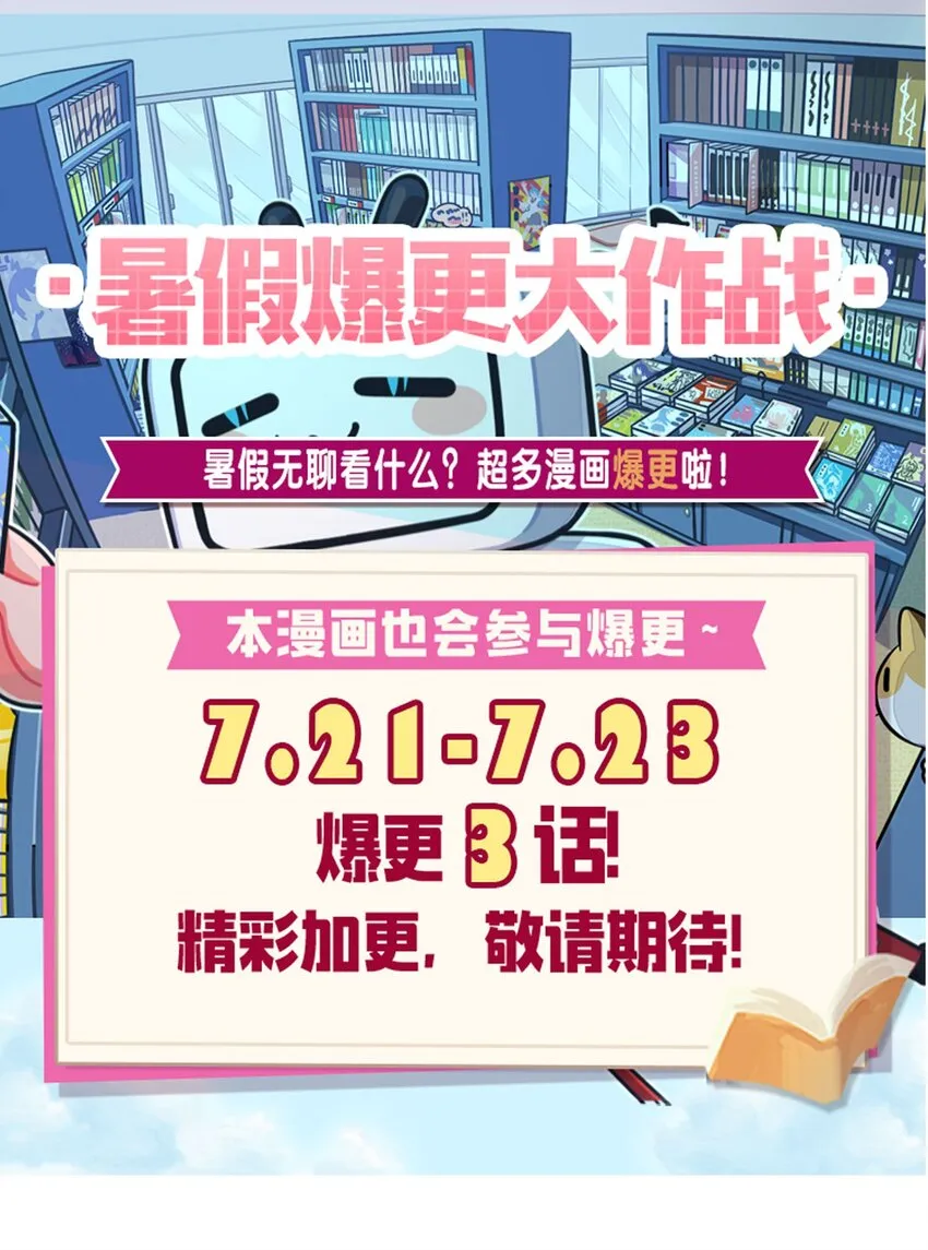 44 小雨蝉，你这样像话嘛+重要通知 第70页