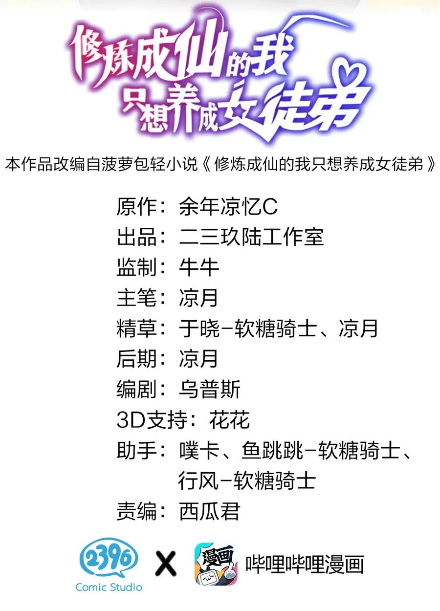 45 才不是替身啊喂！ 第2页
