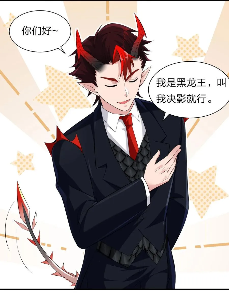 45 才不是替身啊喂！ 第24页