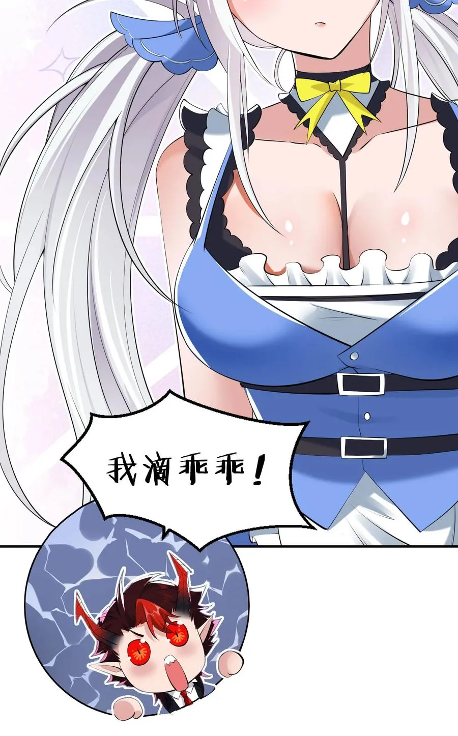 45 才不是替身啊喂！ 第26页