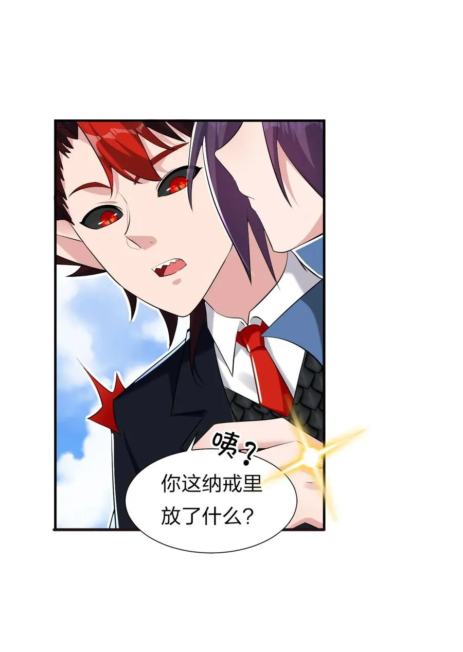 45 才不是替身啊喂！ 第29页