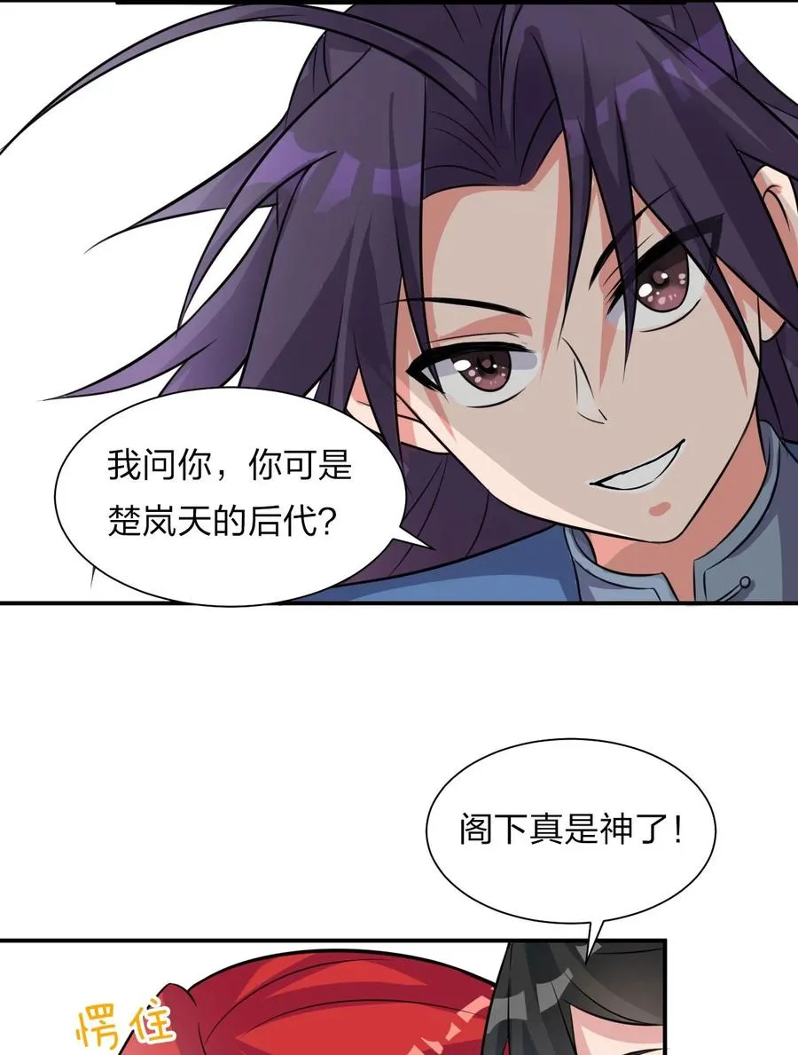 45 才不是替身啊喂！ 第48页