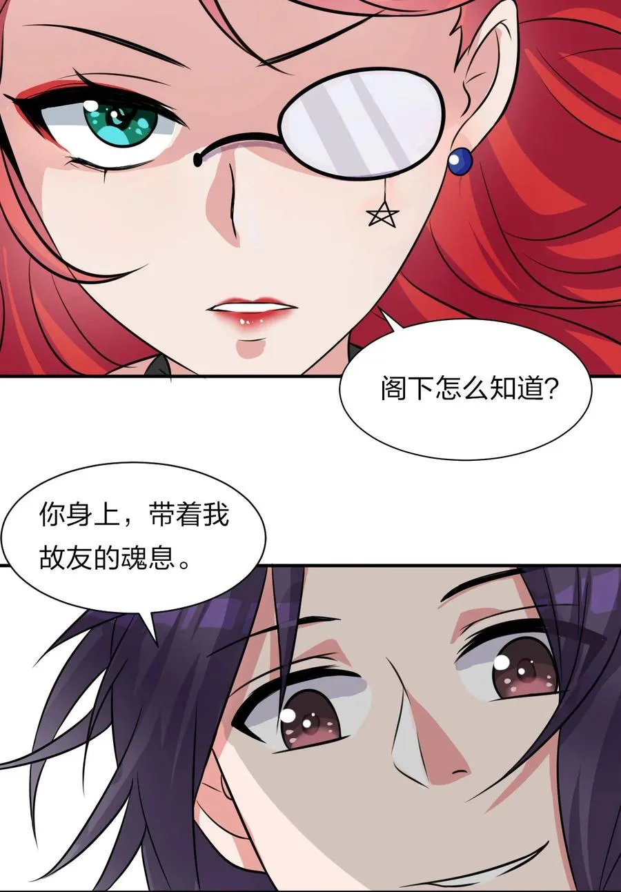 45 才不是替身啊喂！ 第51页