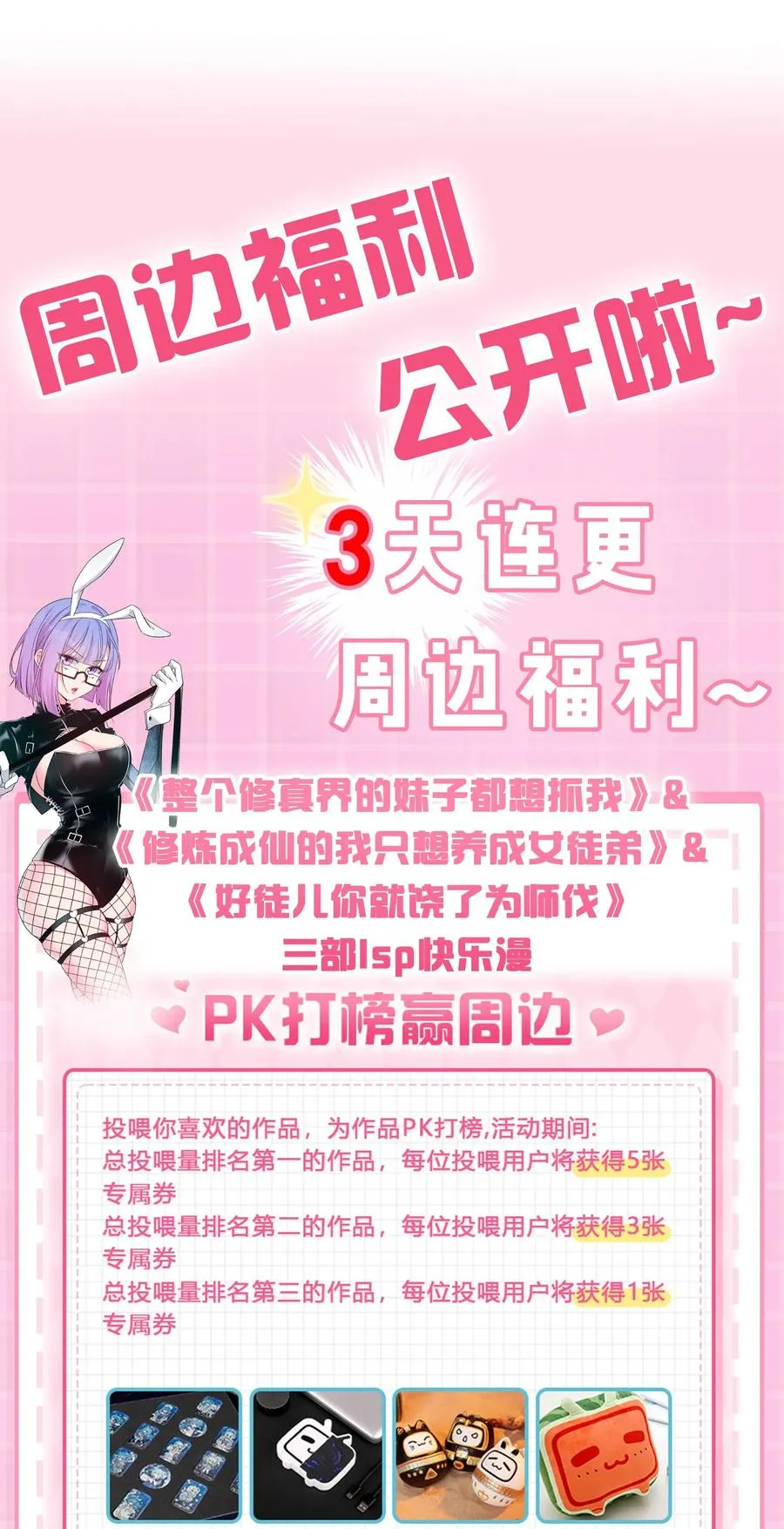 45 才不是替身啊喂！ 第56页