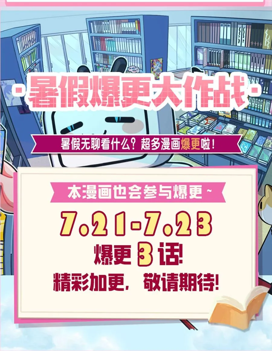 45 才不是替身啊喂！ 第59页