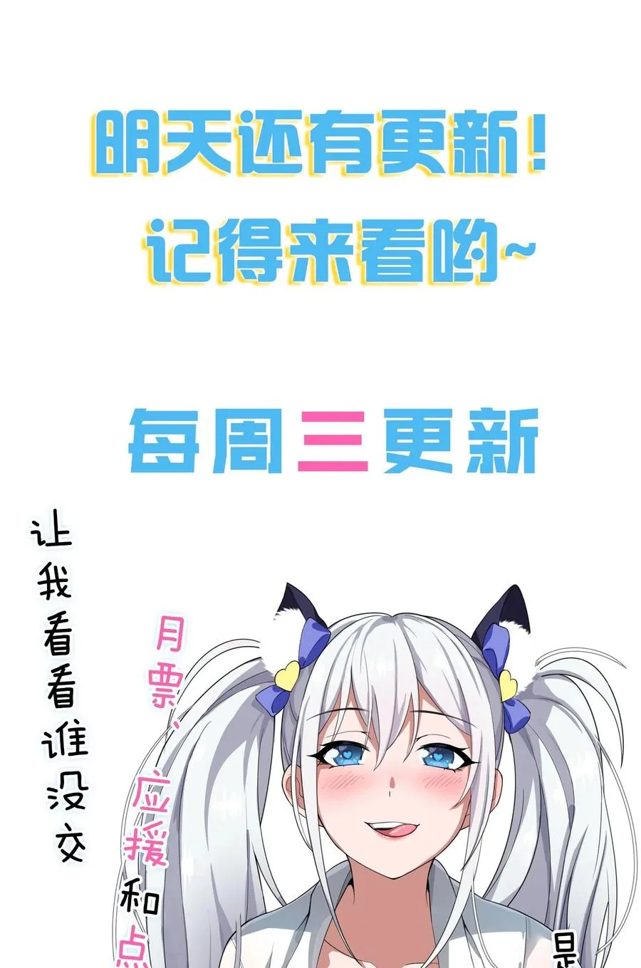 45 才不是替身啊喂！ 第60页