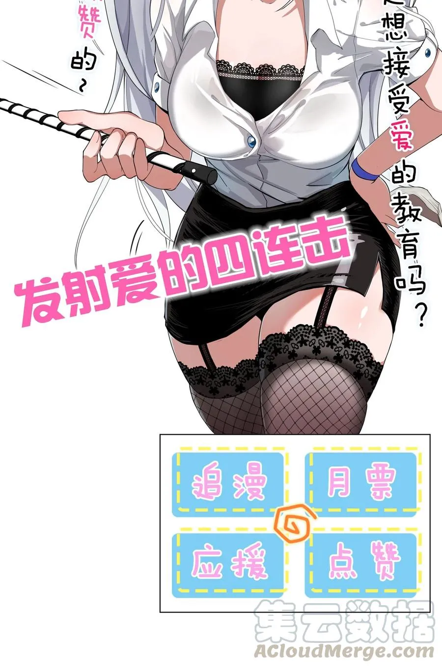 45 才不是替身啊喂！ 第61页