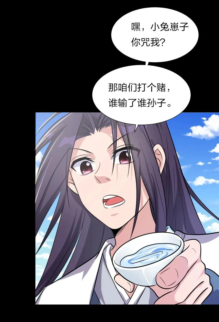 46 一切因云平而起？ 第6页
