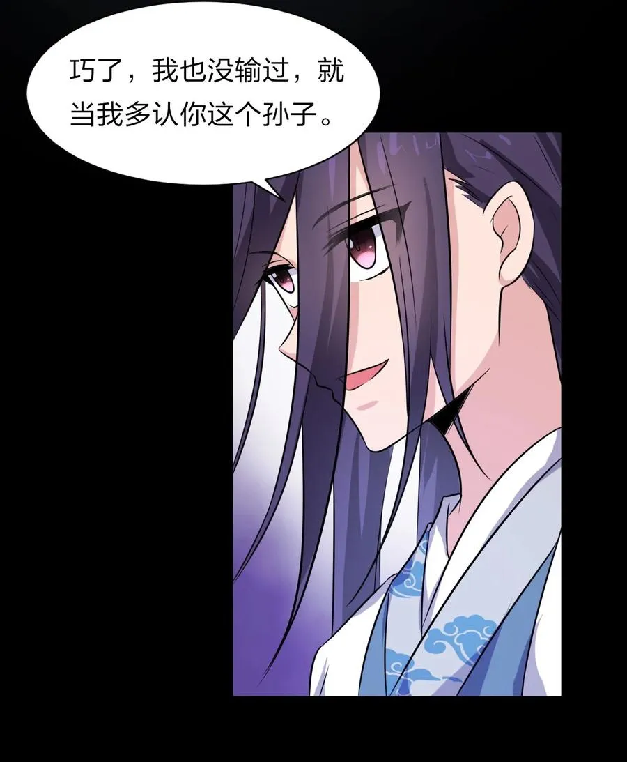 46 一切因云平而起？ 第8页
