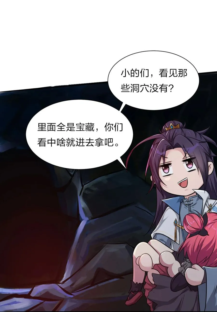 46 一切因云平而起？ 第18页