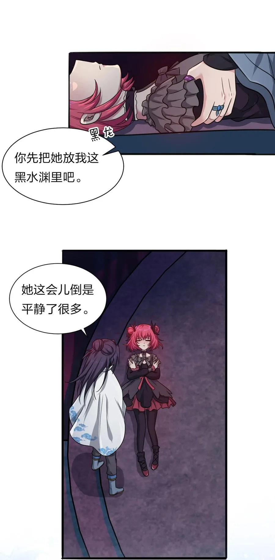 46 一切因云平而起？ 第21页