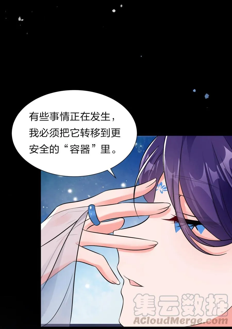 46 一切因云平而起？ 第25页