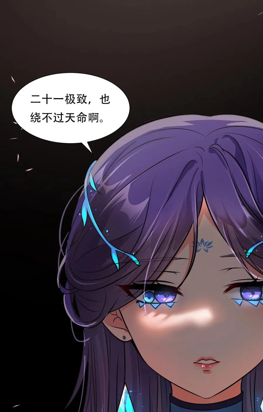 46 一切因云平而起？ 第29页
