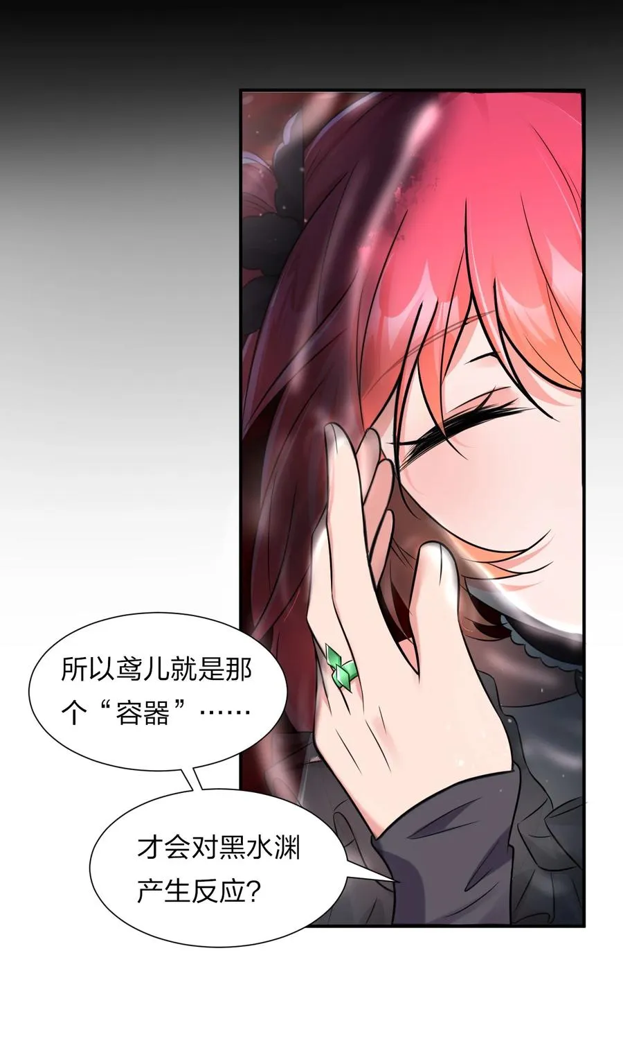 46 一切因云平而起？ 第33页