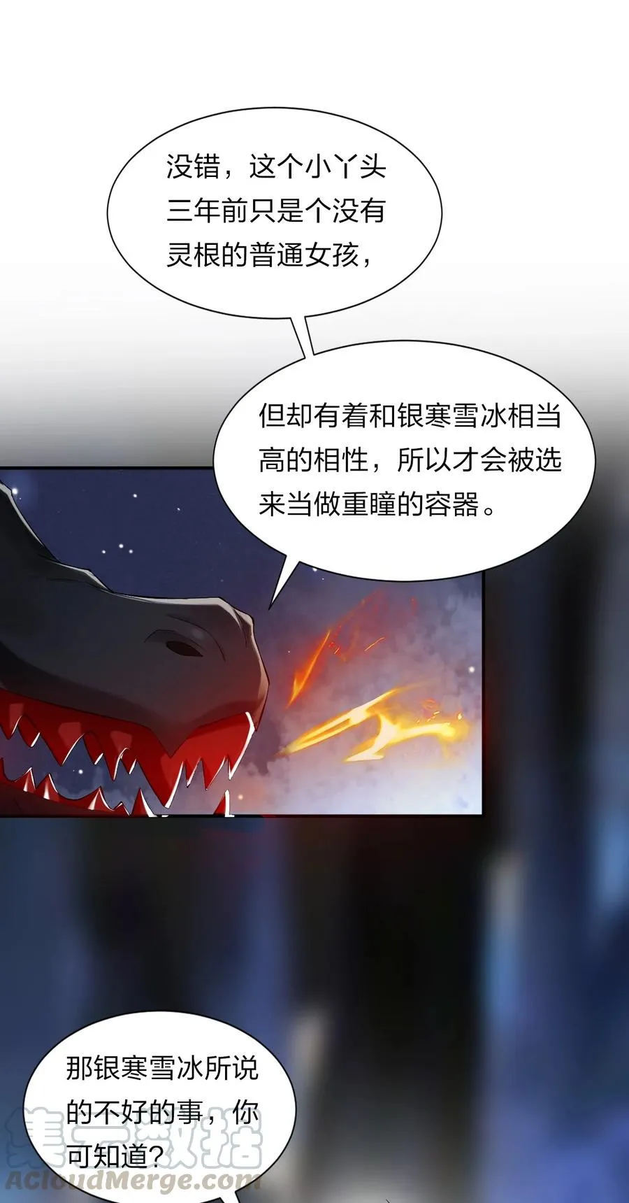 46 一切因云平而起？ 第34页