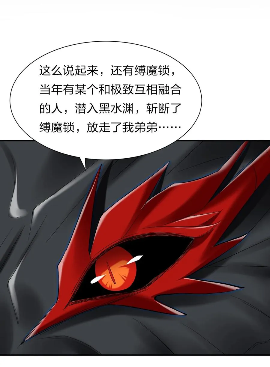 46 一切因云平而起？ 第39页