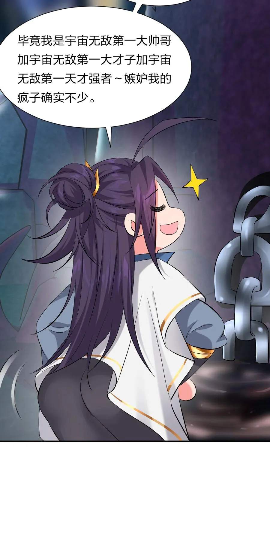 46 一切因云平而起？ 第41页