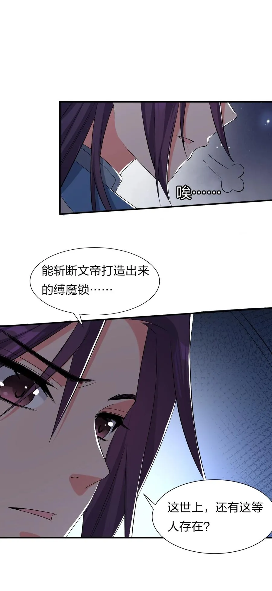46 一切因云平而起？ 第42页