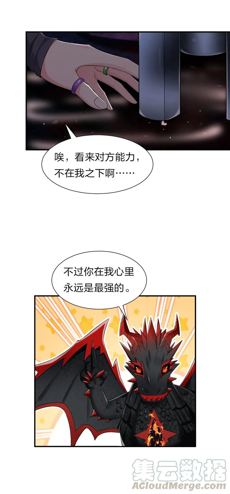 46 一切因云平而起？ 第43页