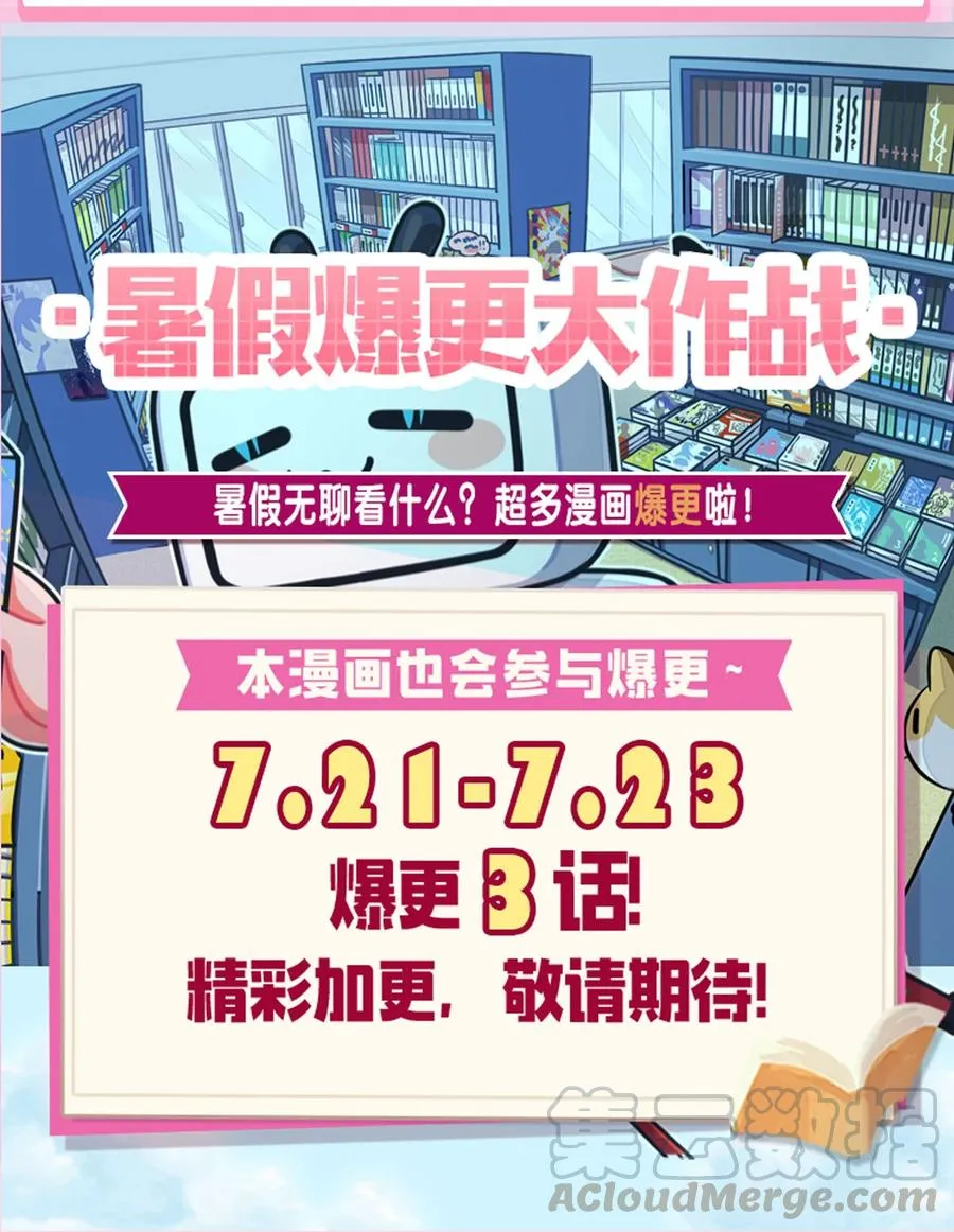 46 一切因云平而起？ 第49页