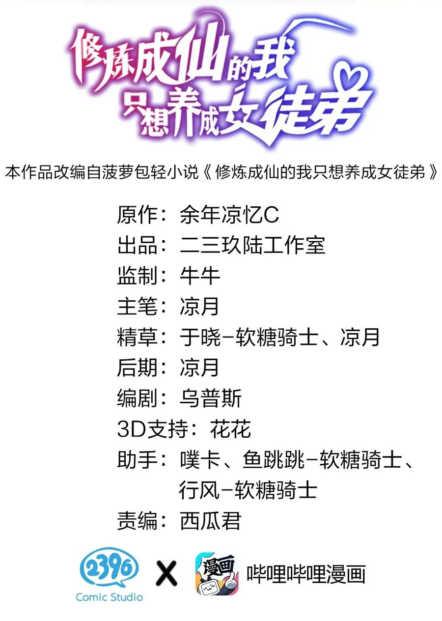 47 救了个富婆的未婚夫？ 第2页