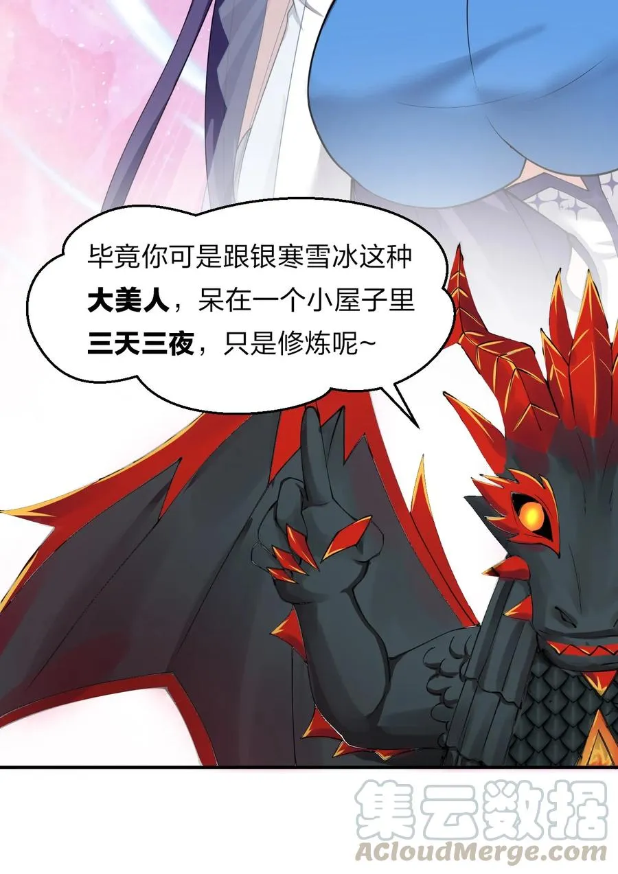 47 救了个富婆的未婚夫？ 第4页