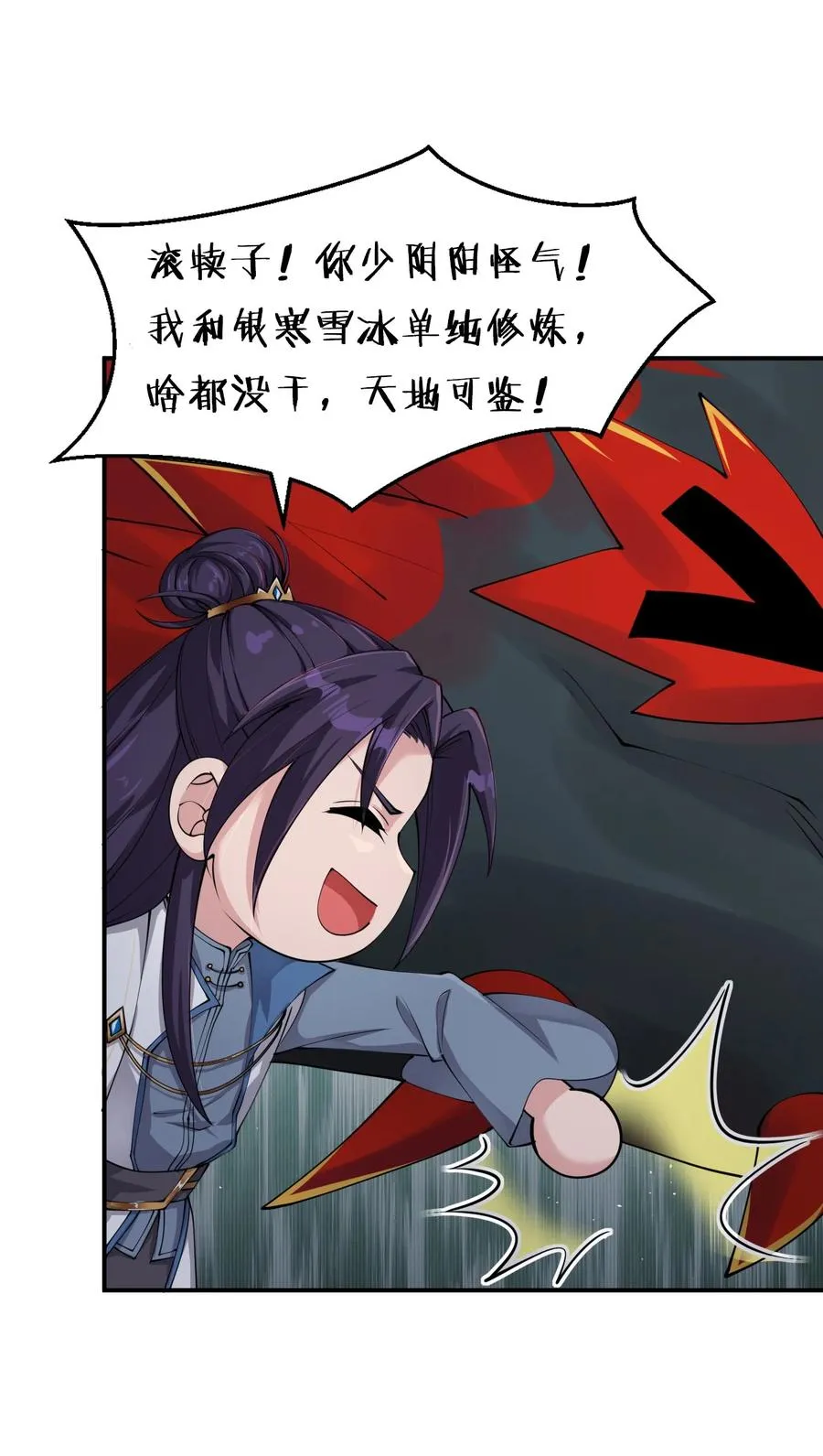 47 救了个富婆的未婚夫？ 第5页
