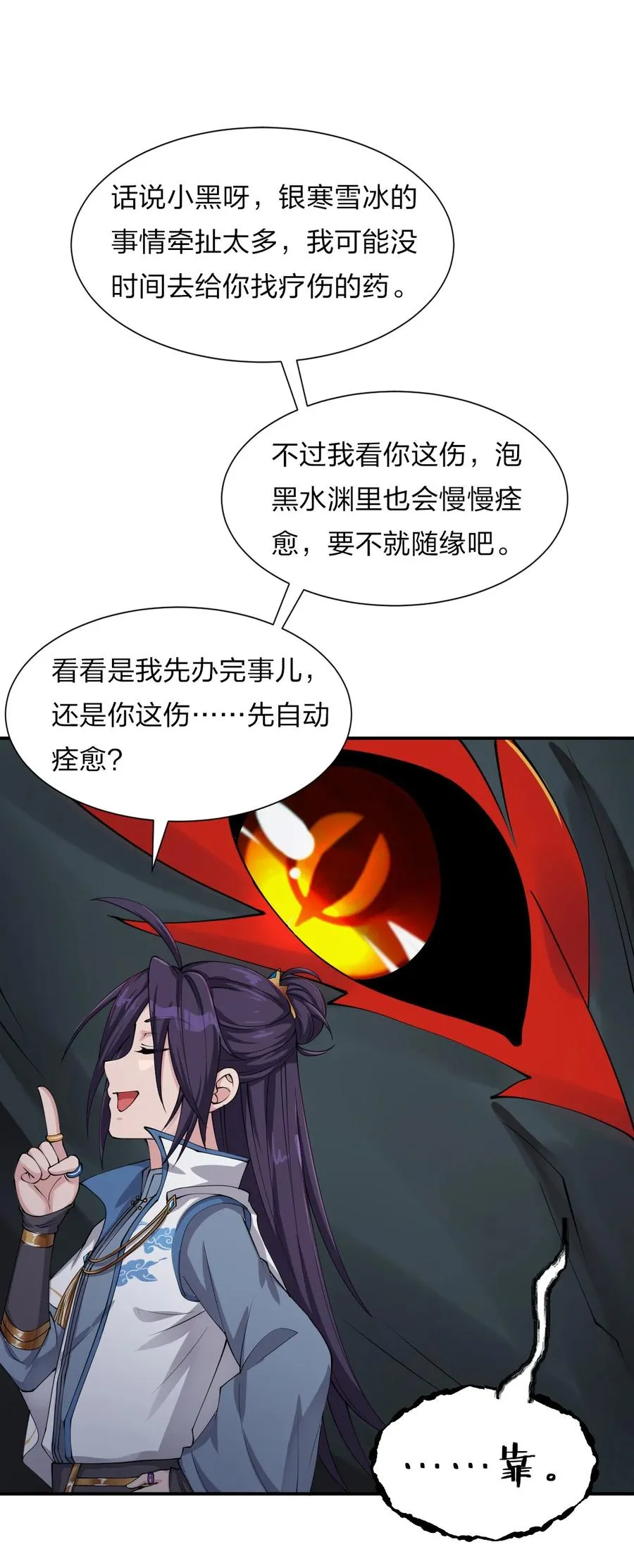 47 救了个富婆的未婚夫？ 第6页